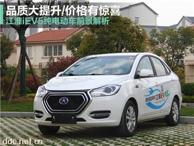  安徽江淮纯电动汽车